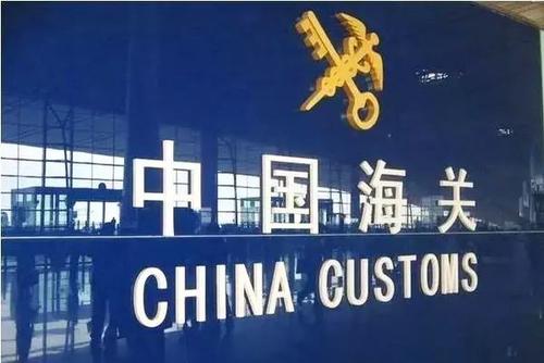 Customs declaration for general export